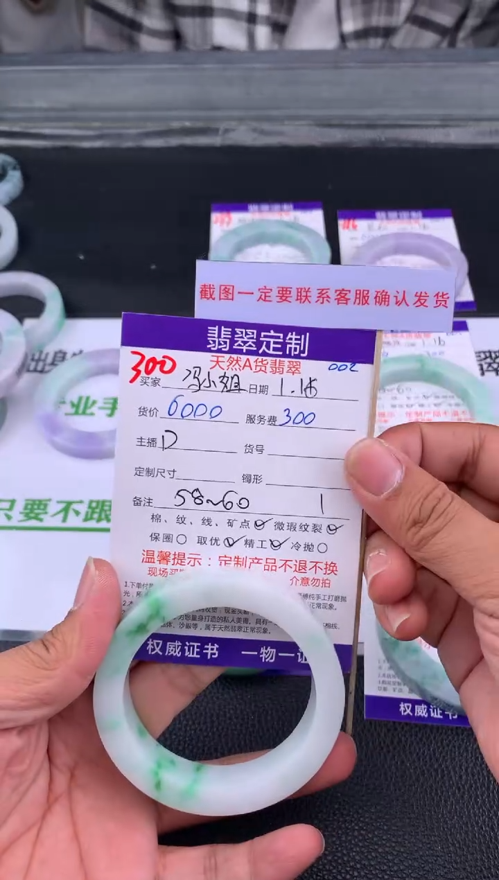 【闪购商品】定制翡翠未镶嵌300#手镯定制链接