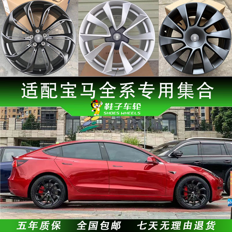 特斯拉旋压铸造低风阻铝合金轮毂MODEL3MODELY电车高载重