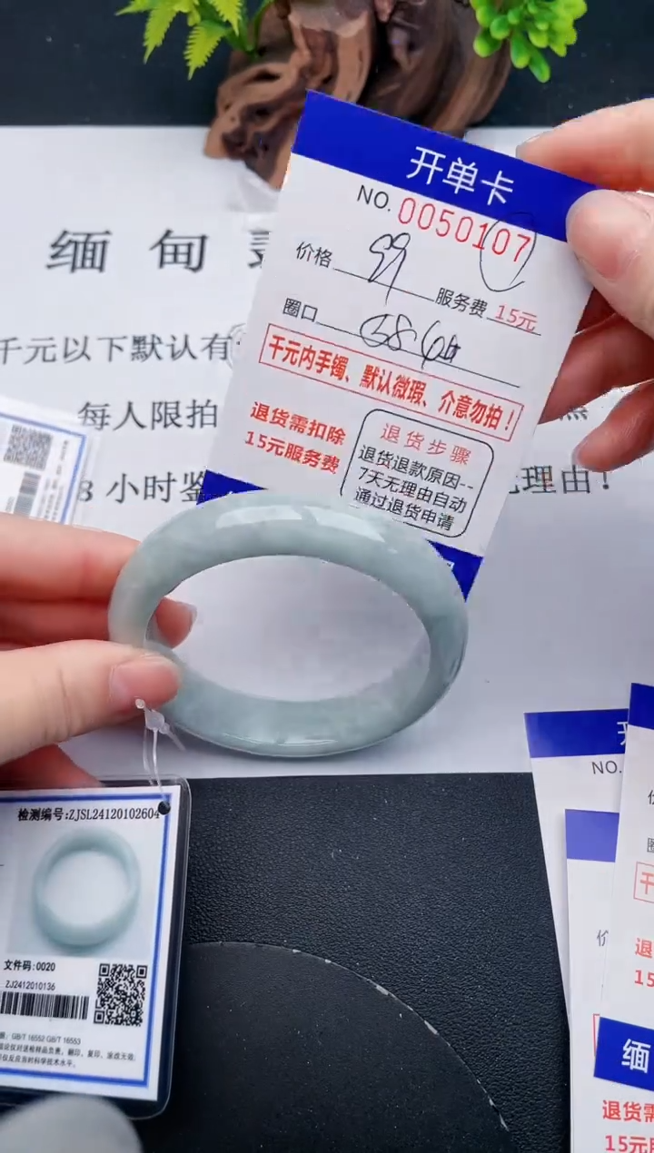 【闪购商品】翡翠手镯未镶嵌07天然翡翠A货