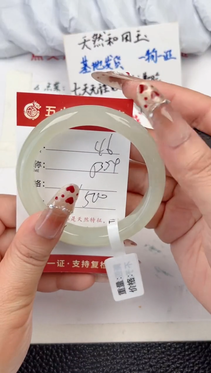 【闪购商品】和田玉手镯未镶嵌和田玉手镯微色差46