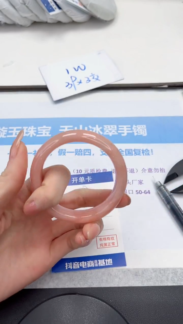 未镶嵌手镯石英质玉V259-54