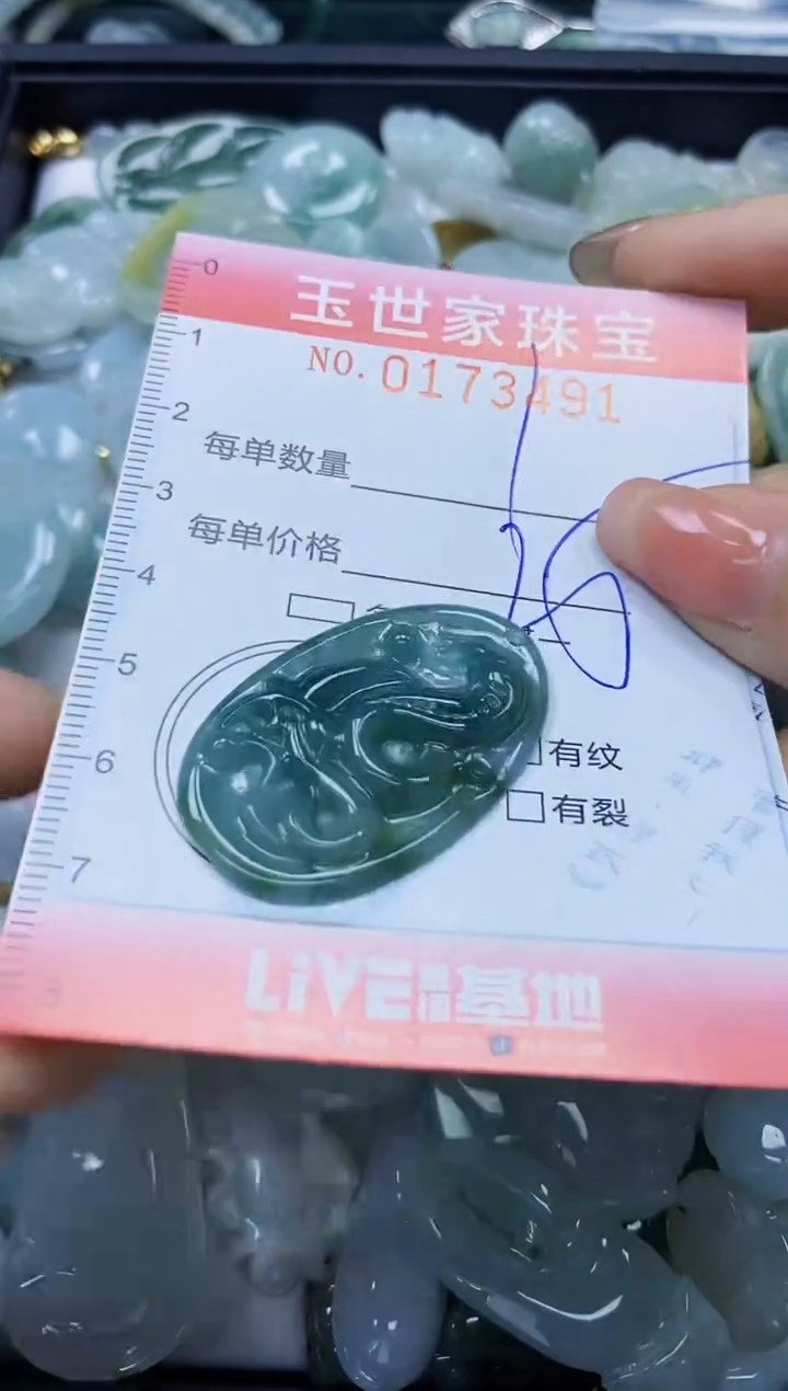 【闪购商品】翡翠颈饰未镶嵌闪购0173491