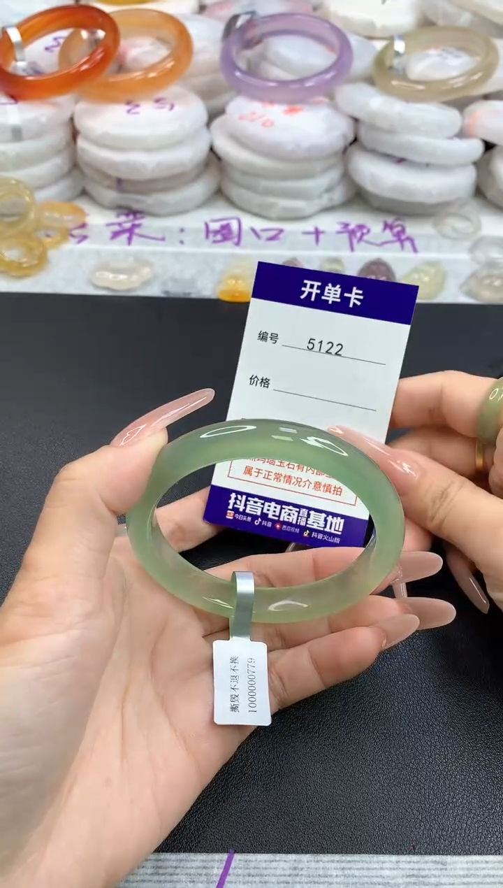 【闪购商品】玛瑙/玉髓手镯未镶嵌5122圈口59
