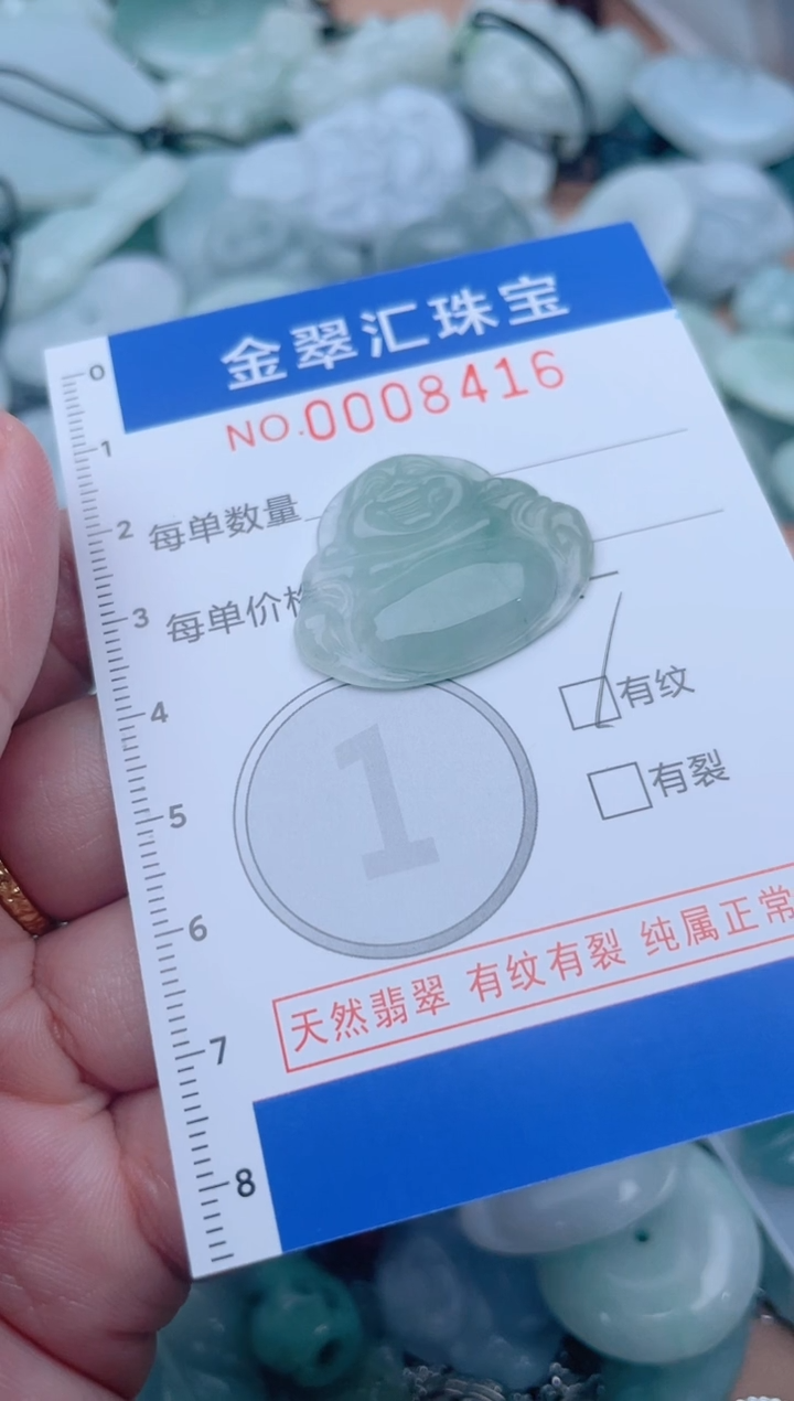 颈饰未镶嵌翡翠8416