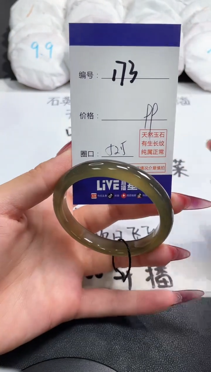 【闪购商品】玛瑙/玉髓手镯未镶嵌173