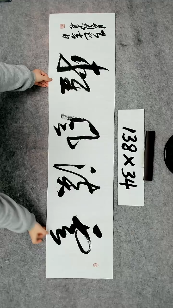 书法吕老师书法作品