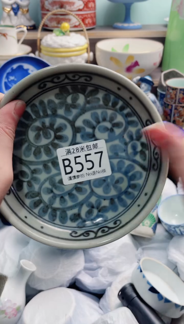 【闪购商品】B557***********