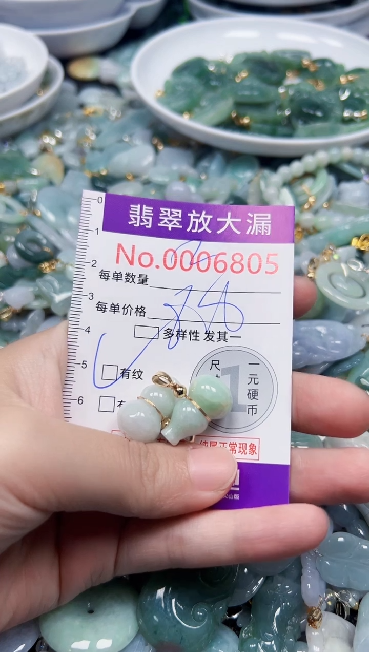 颈饰未镶嵌翡翠6805