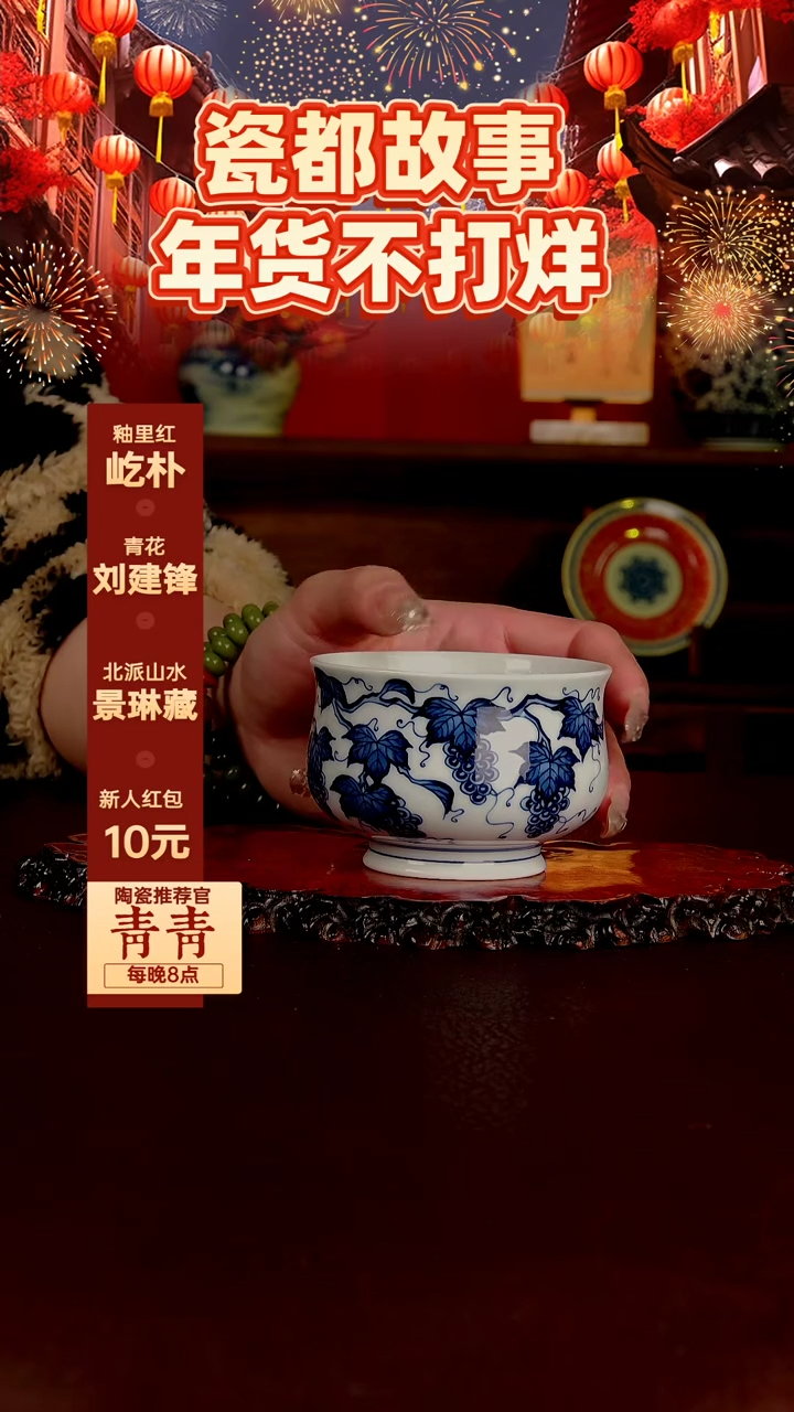 【闪购商品】景德镇手工手绘陶瓷