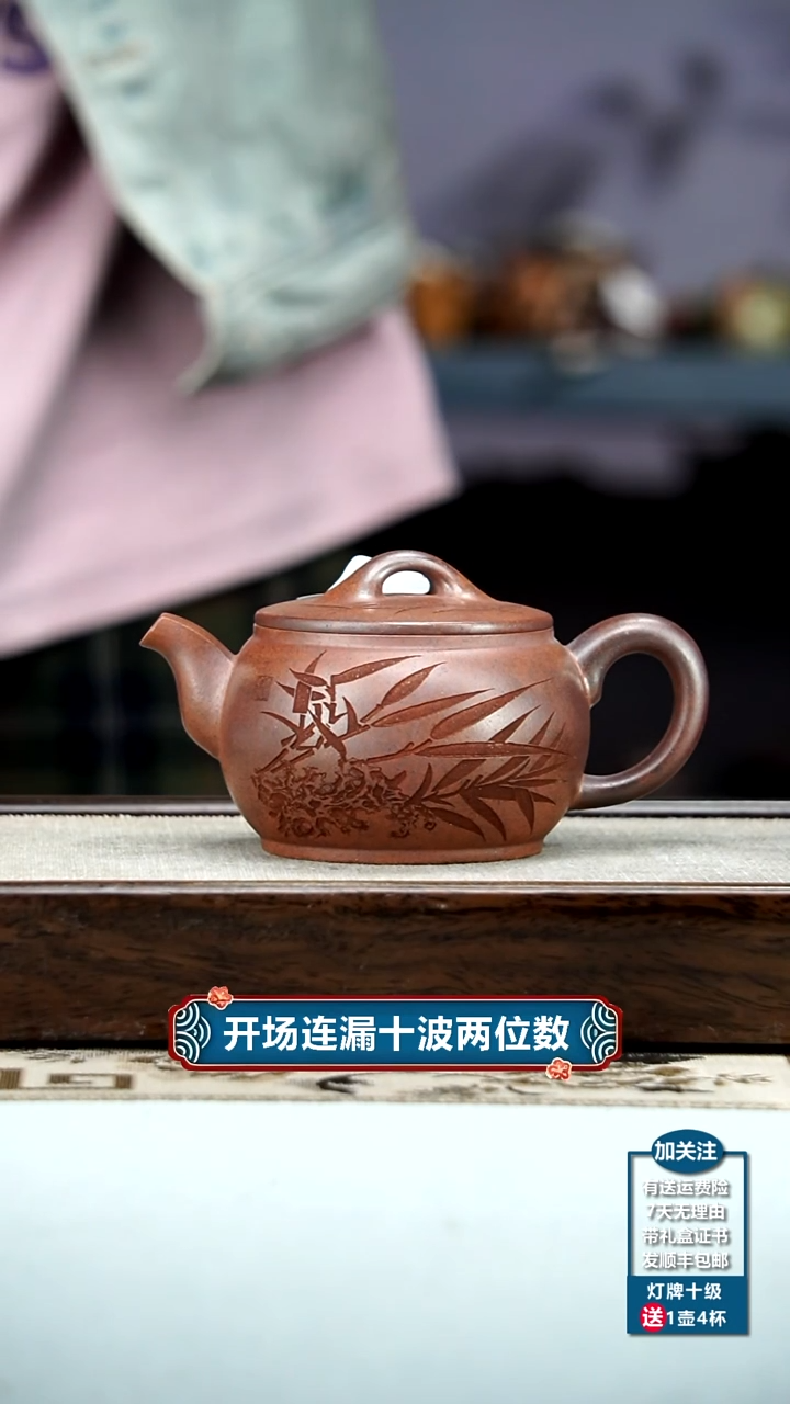【闪购商品】紫砂茶壶顾建华天星泥柴烧摇影汉瓦240CC