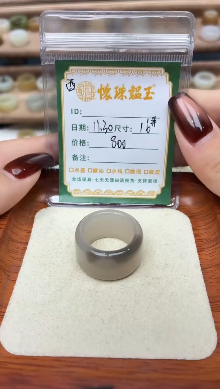 未镶嵌戒圈和田玉紫***天16号