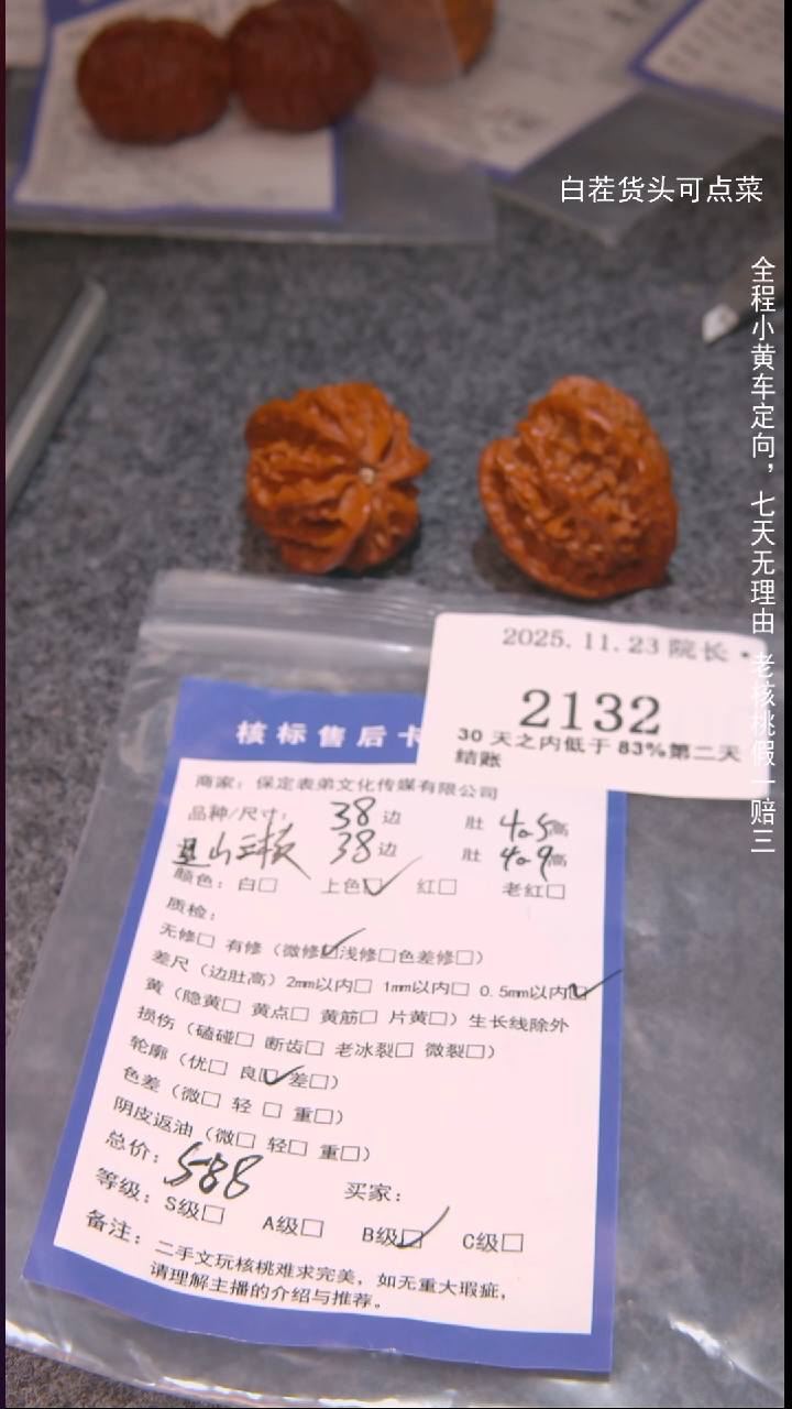 把件文玩核桃挚*盘山三棱2132諘帝文化