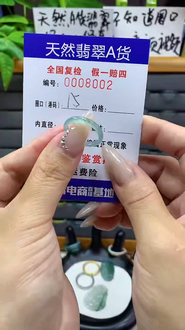 【闪购商品】翡翠戒指未镶嵌天然翡翠A货8002