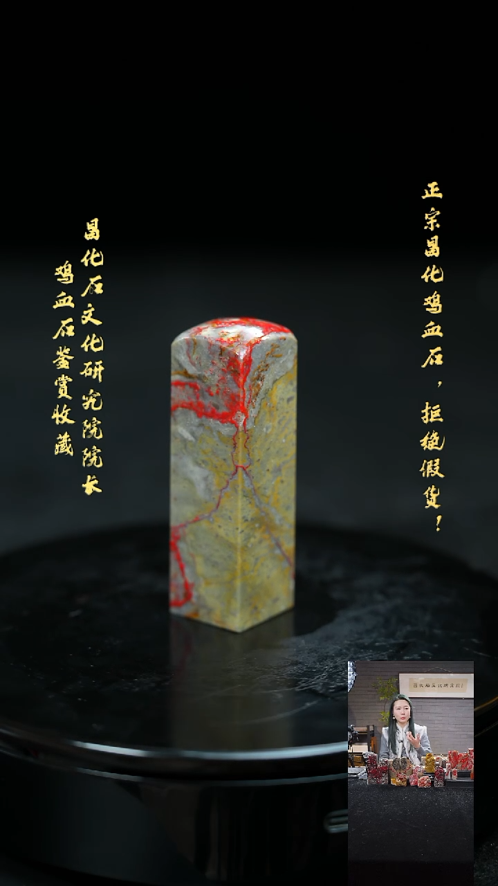 【闪购商品】昌化鸡血石1236100000000000