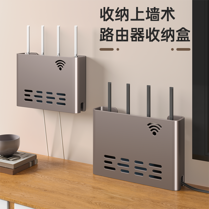 免打孔路由器收纳盒线路遮挡箱放置架免打孔插线板电视机