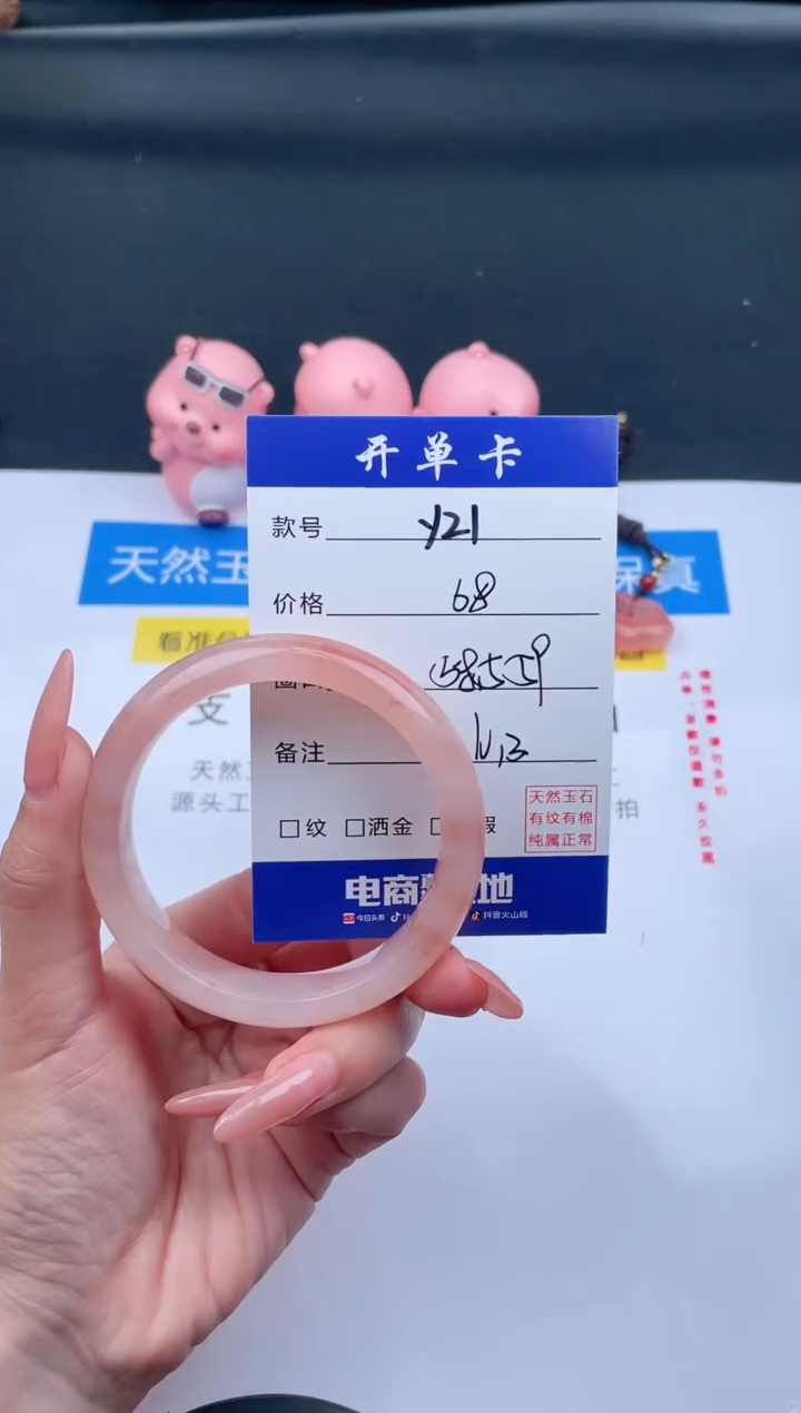 石英质玉未镶嵌手镯Y21