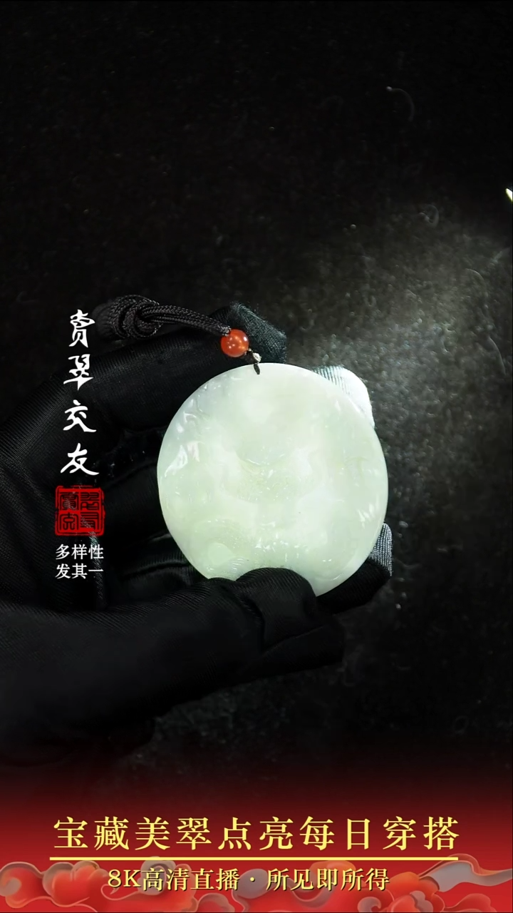 颈饰未镶嵌翡翠6