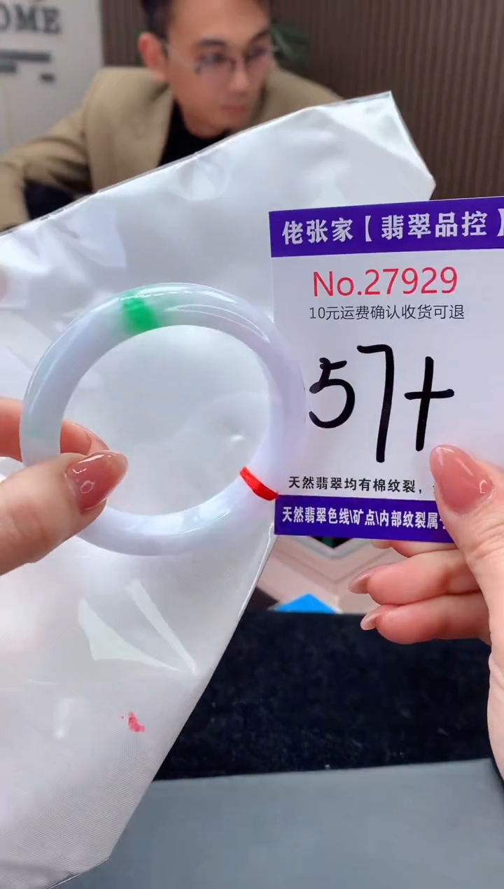 【闪购商品】翡翠手镯未镶嵌天然缅甸A货翡翠