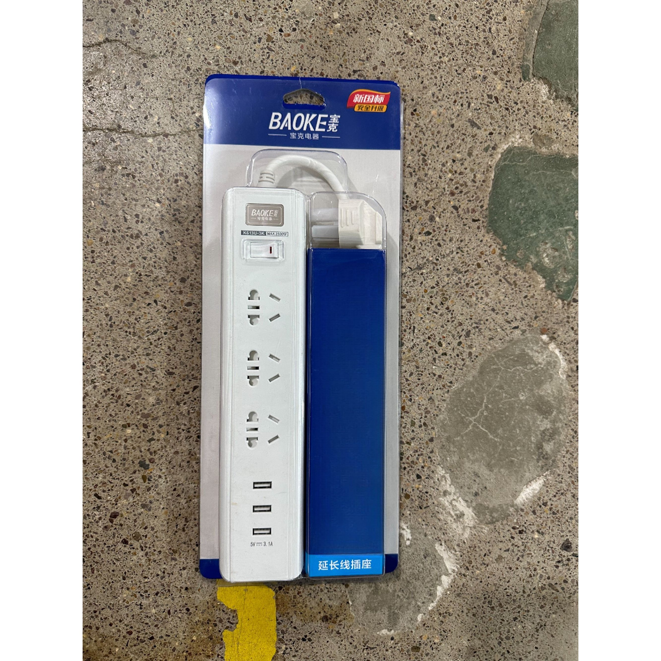 408延长安全简约插排