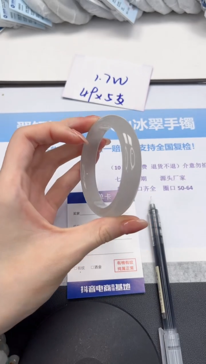 石英质玉手镯未镶嵌V200-58.5