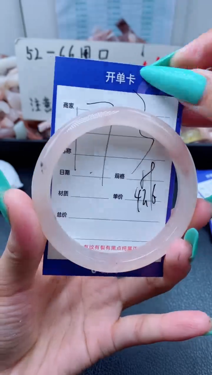 【闪购商品】石英质玉手镯未镶嵌173-59