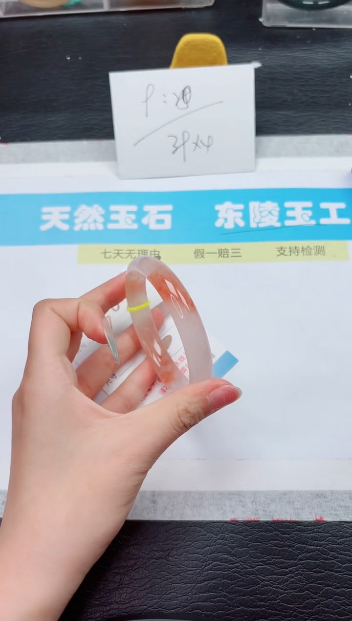 石英质玉手镯未镶嵌300-61