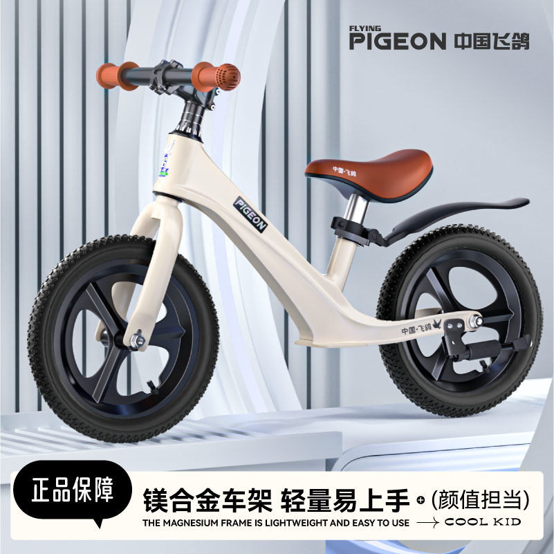 FLYING PIGEON/飞鸽无脚踏平衡车1 - 9岁宝宝骑行滑步学步玩具车