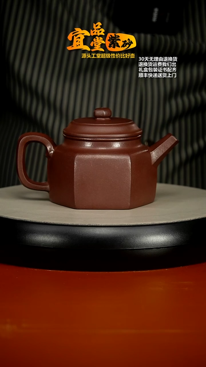 【闪购商品】紫砂茶壶老紫泥六方德中260CC