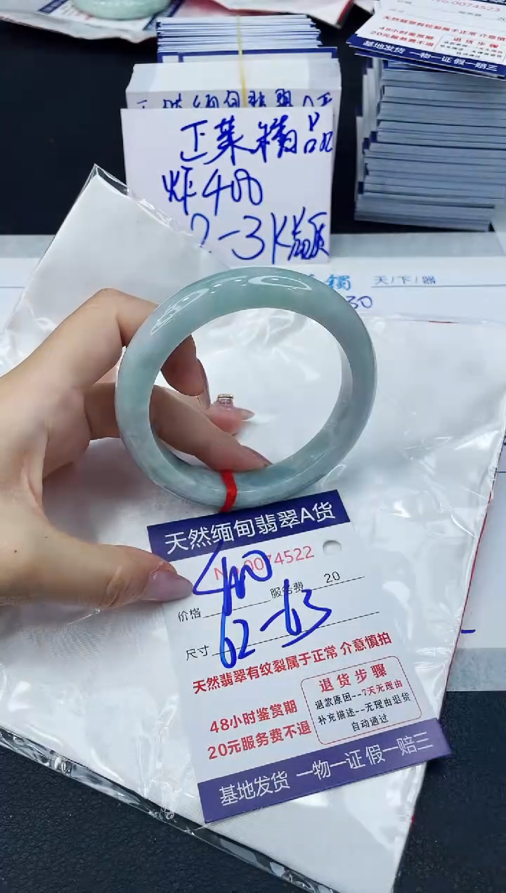 【闪购商品】翡翠手镯未镶嵌6666666666