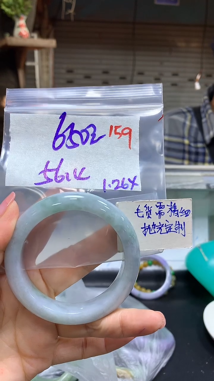 【闪购商品】定制翡翠未镶嵌毛货需精细抛光159多样手镯+650元