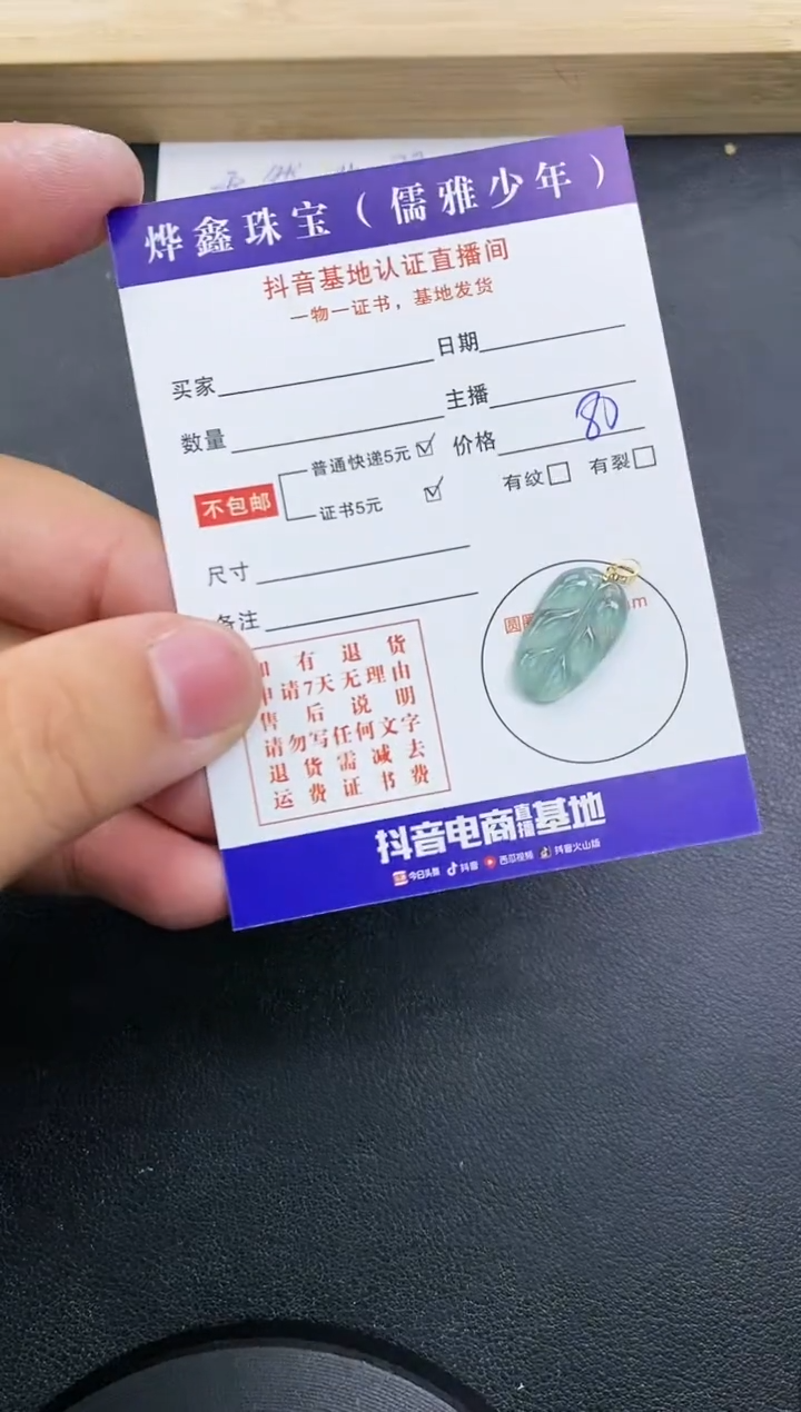 【闪购商品】翡翠颈饰18K金镶嵌天然翡翠A货赠皮绳