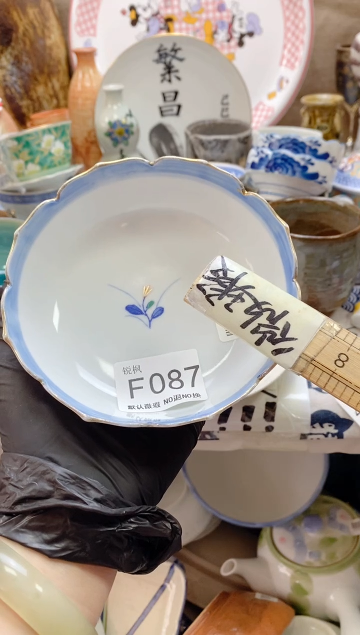 瓷片S*回流瓷器，默认微瑕，建议慎拍F087