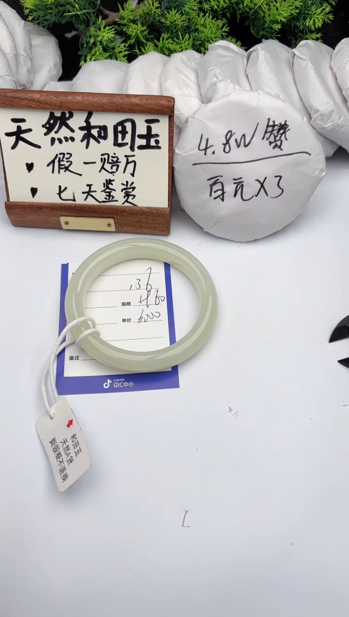 和田玉未镶嵌手镯柯沛136