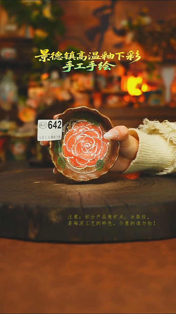 素简暖陶集手作642