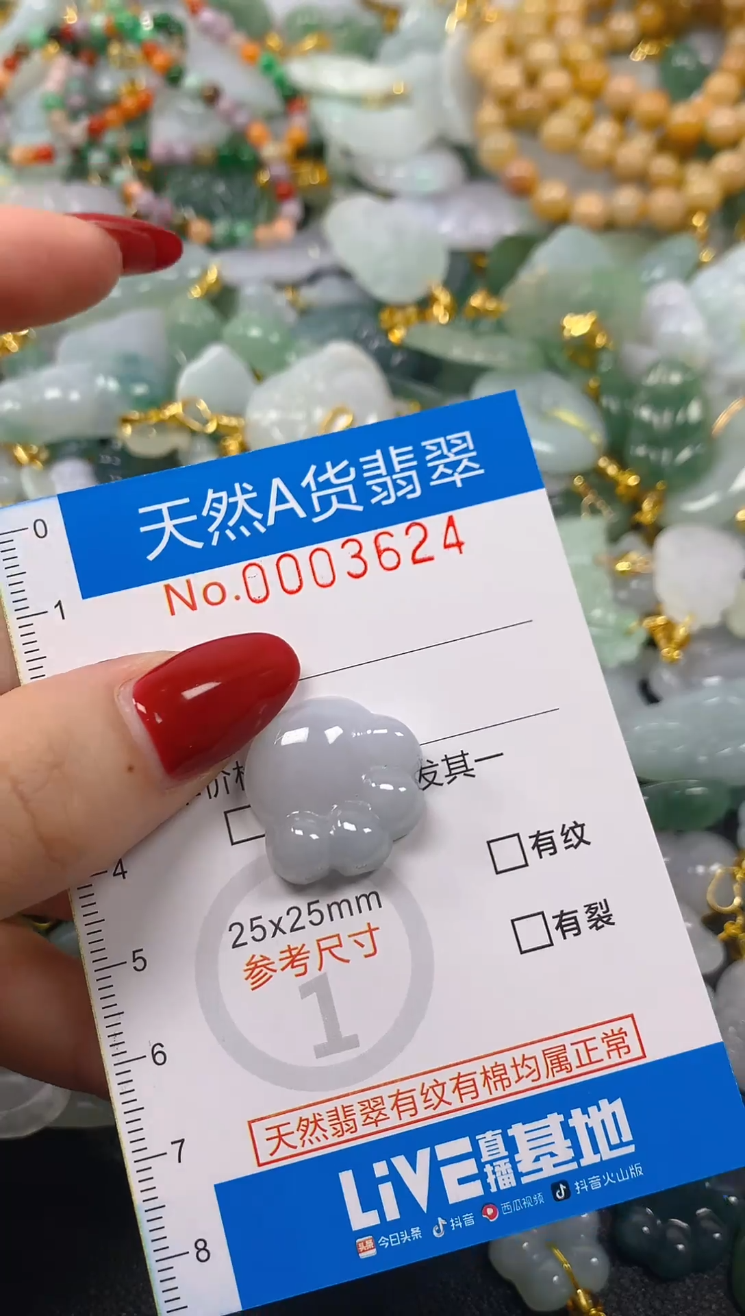 颈饰未镶嵌翡翠净货挂件-3624