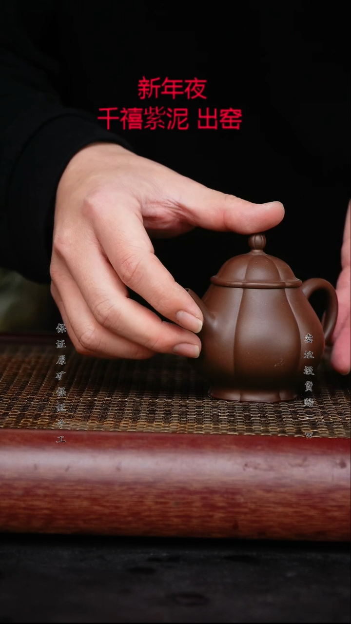 【闪购商品】紫砂茶壶原矿手工紫砂壶 
