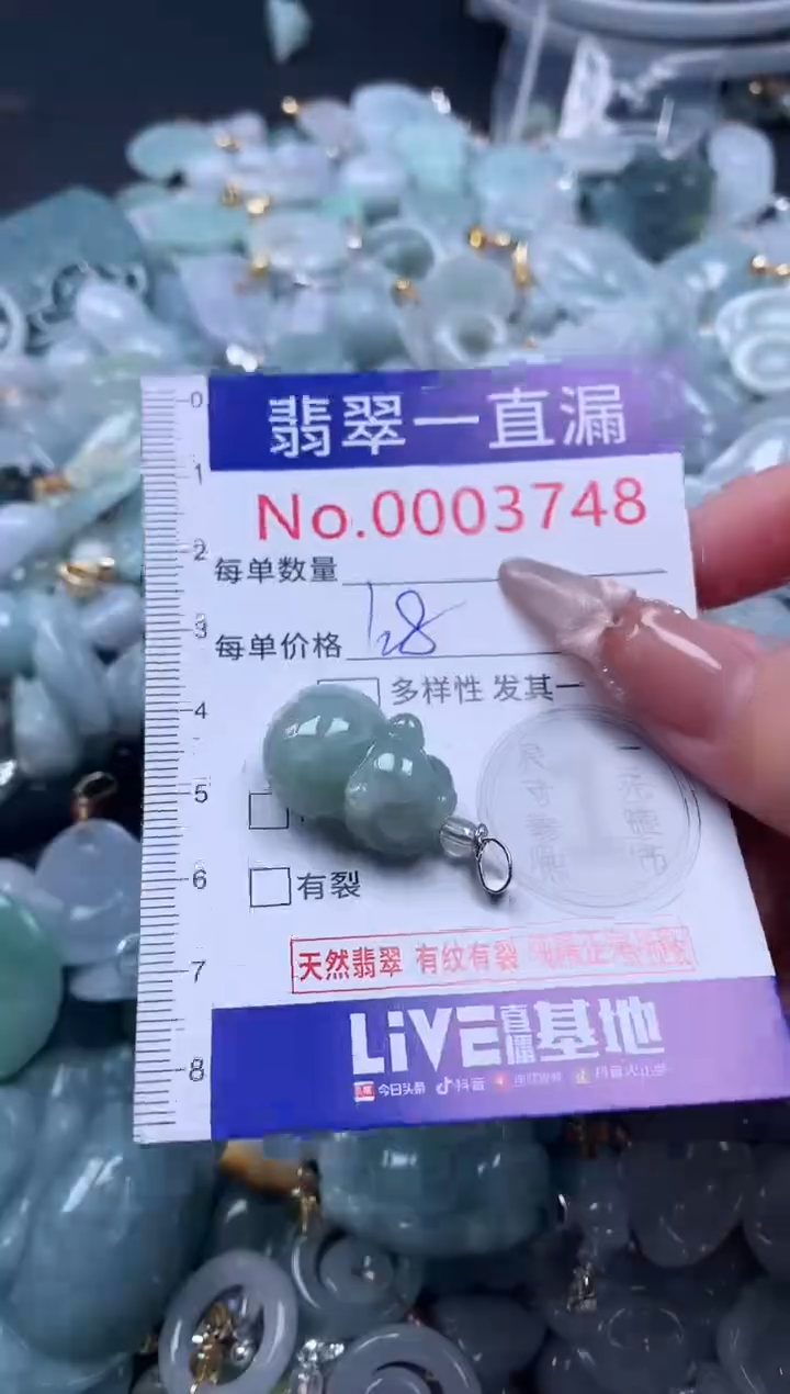 吊坠(不含链)未镶嵌翡翠3748