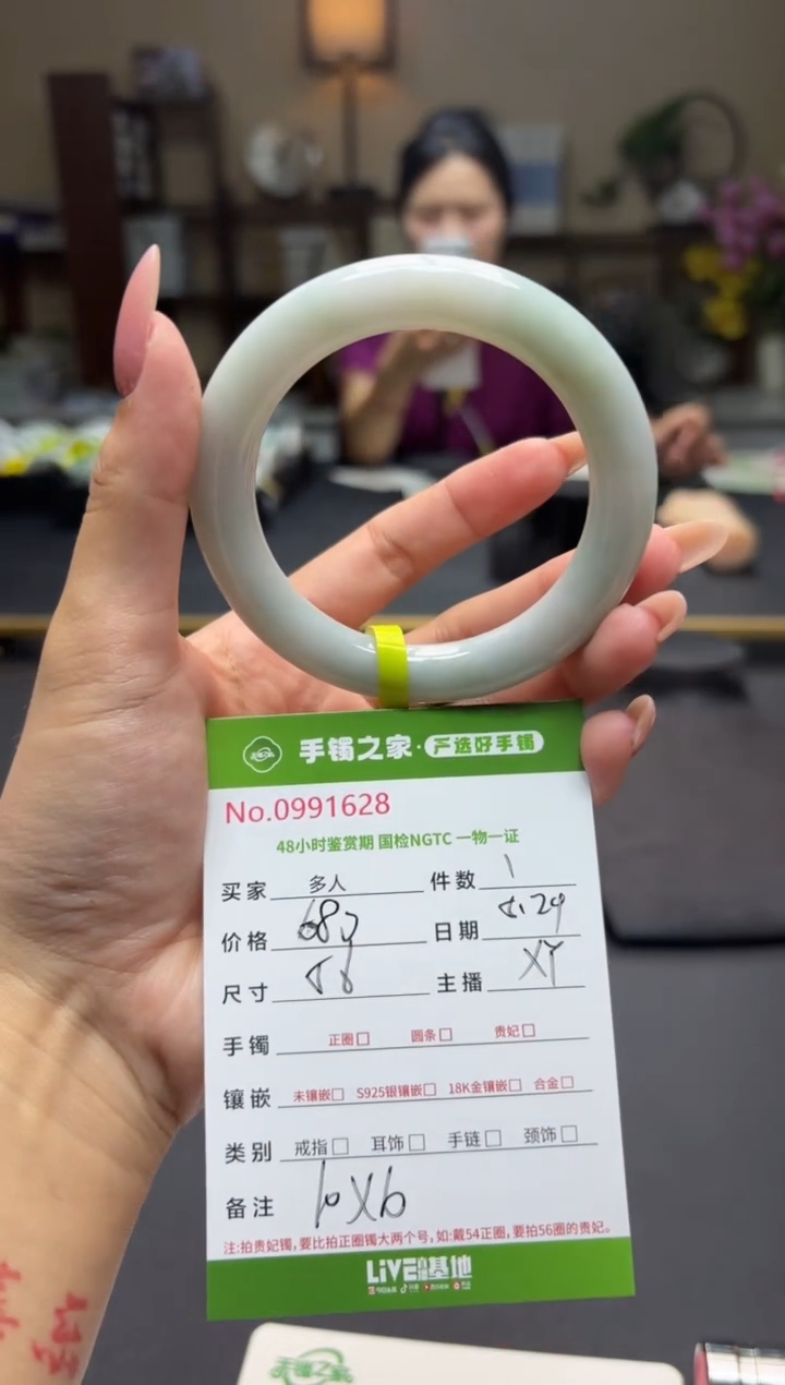 翡翠手镯（圆镯）未镶嵌多人