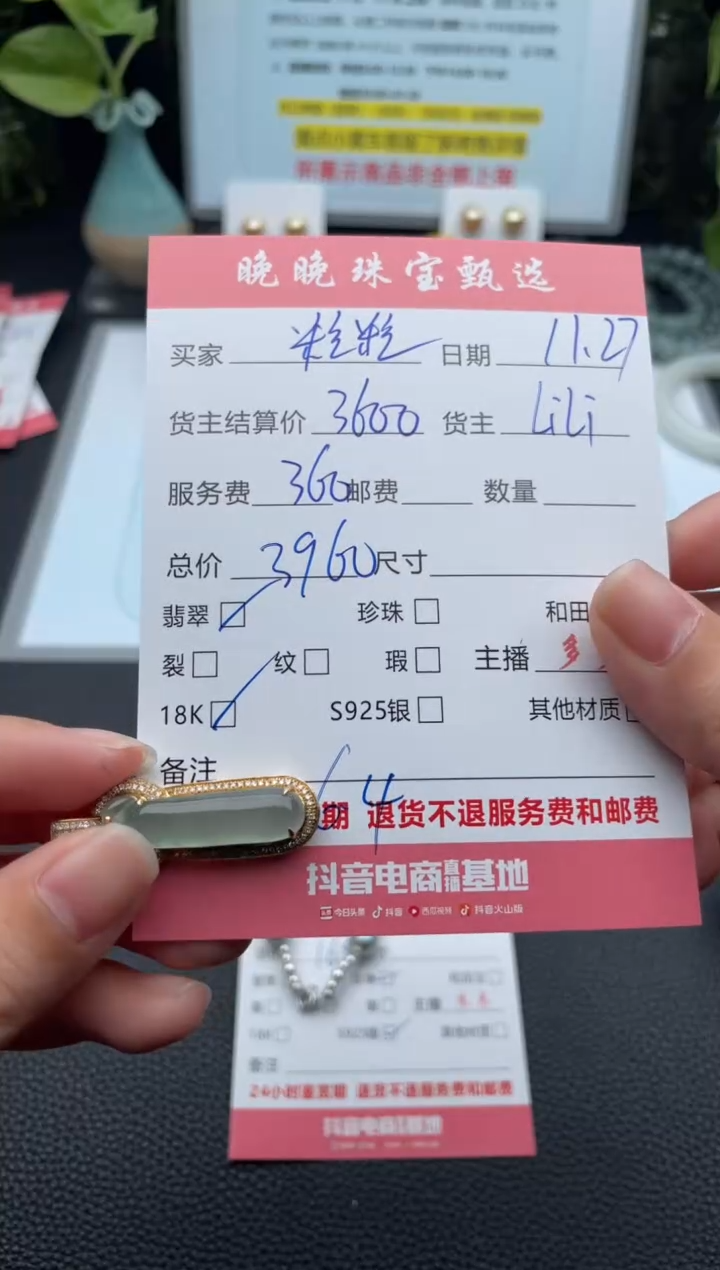 颈饰18K金镶嵌翡翠粒*橙吊坠