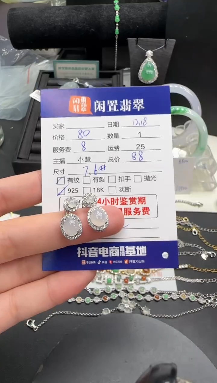 银S925镶嵌翡翠耳饰翡翠耳饰