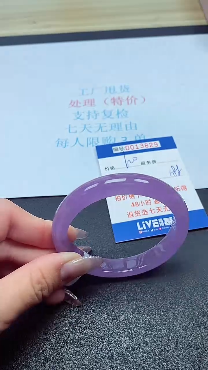 饰品以实物为准0013829