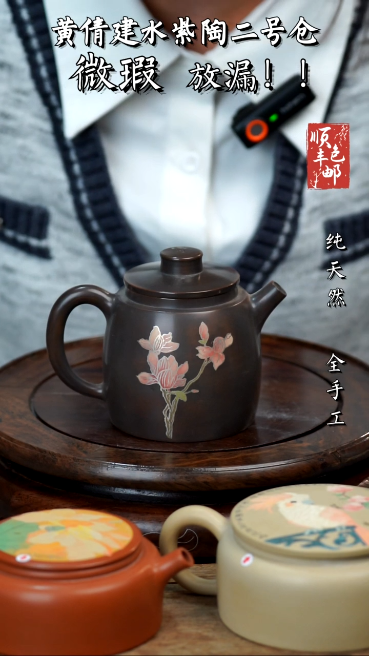 壶黄倩建水紫陶微瑕118锡