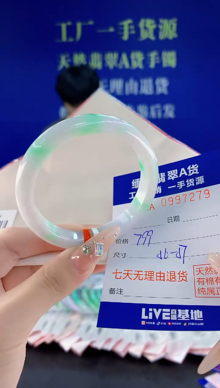 未镶嵌手镯翡翠79天然翡翠A货