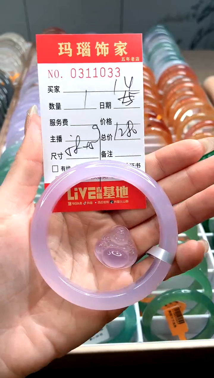 【闪购商品】玛瑙/玉髓手镯未镶嵌Y0311033