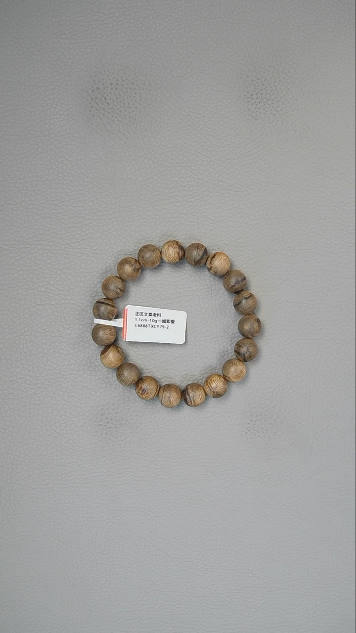 【闪购商品】沉香手串1.1-10g正区文莱老料手串一闻即爱