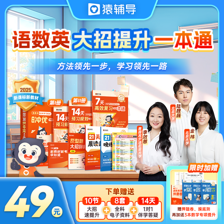 【看短信填地址】语数英冲优一本通·学原型题·快速提sw1