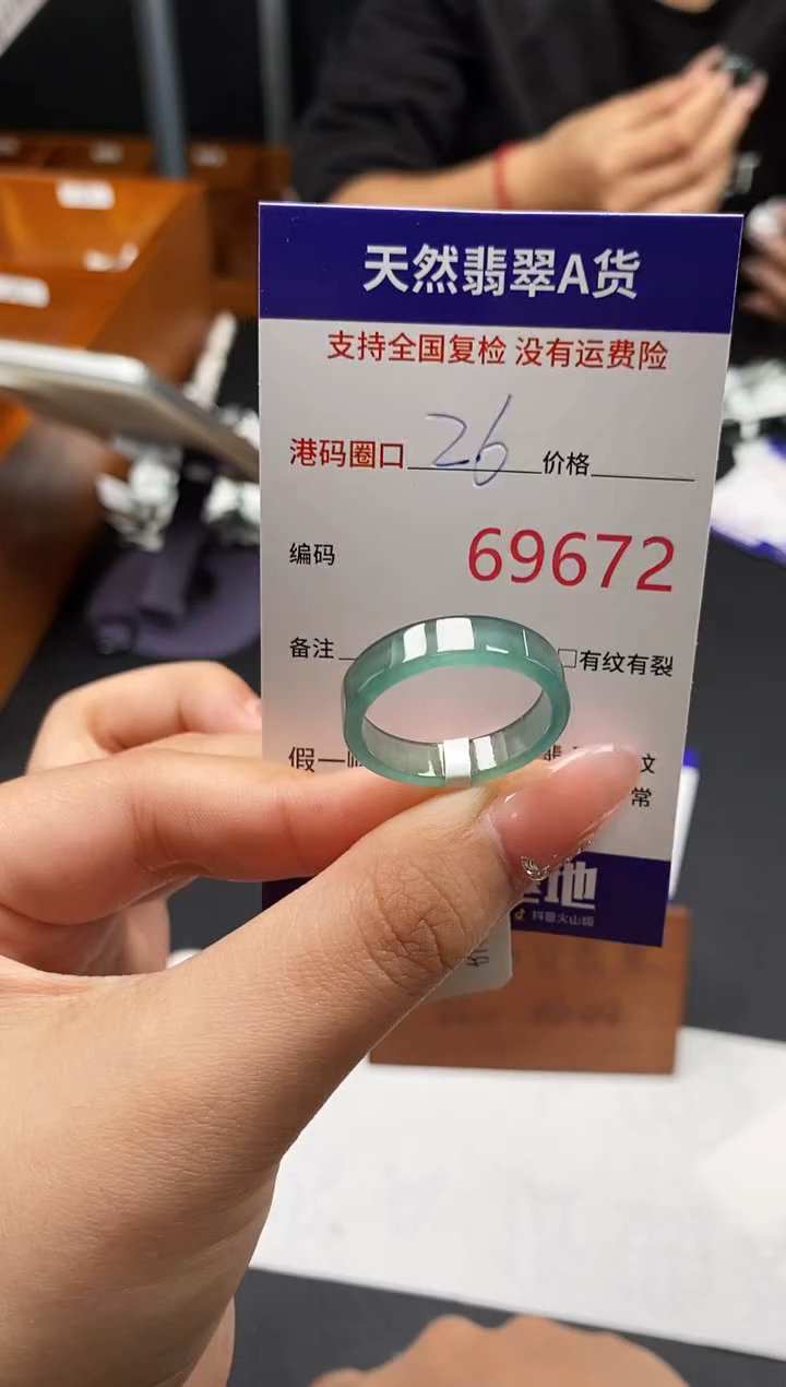 未镶嵌戒指翡翠天然A货翡翠9672