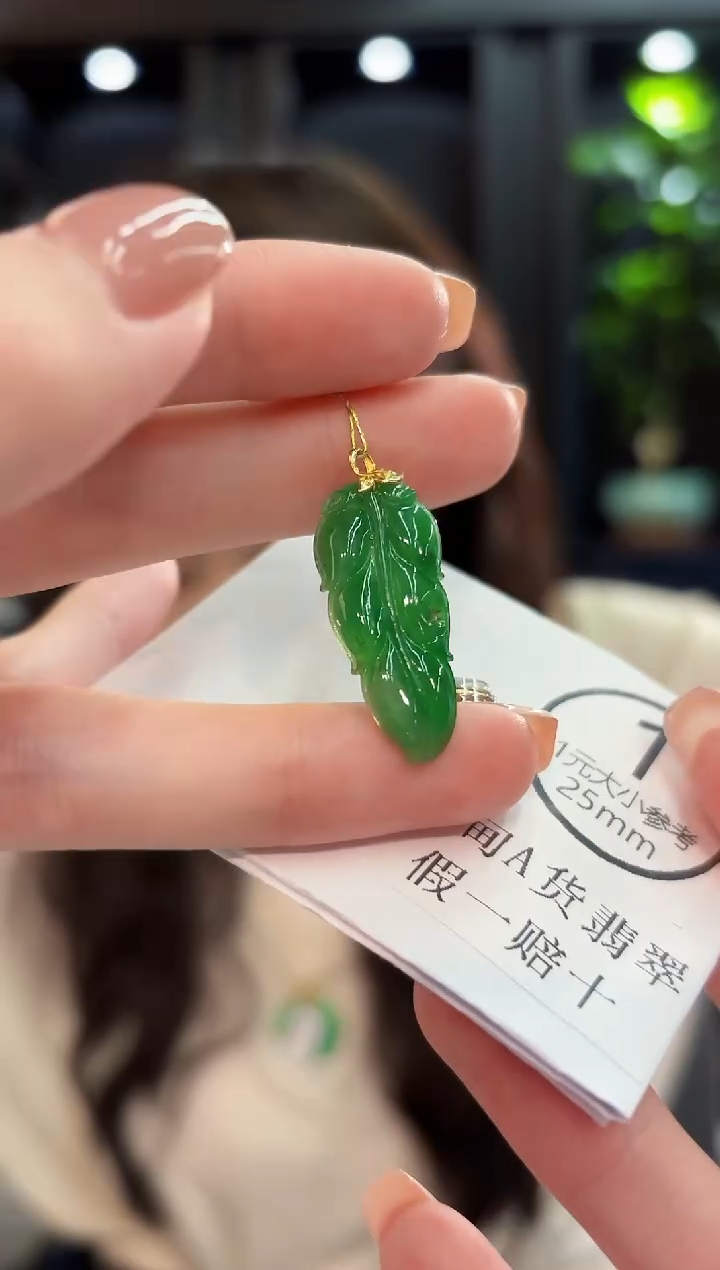 吊坠(不含链)18K金镶嵌翡翠 缅甸A货/支持复检/一件