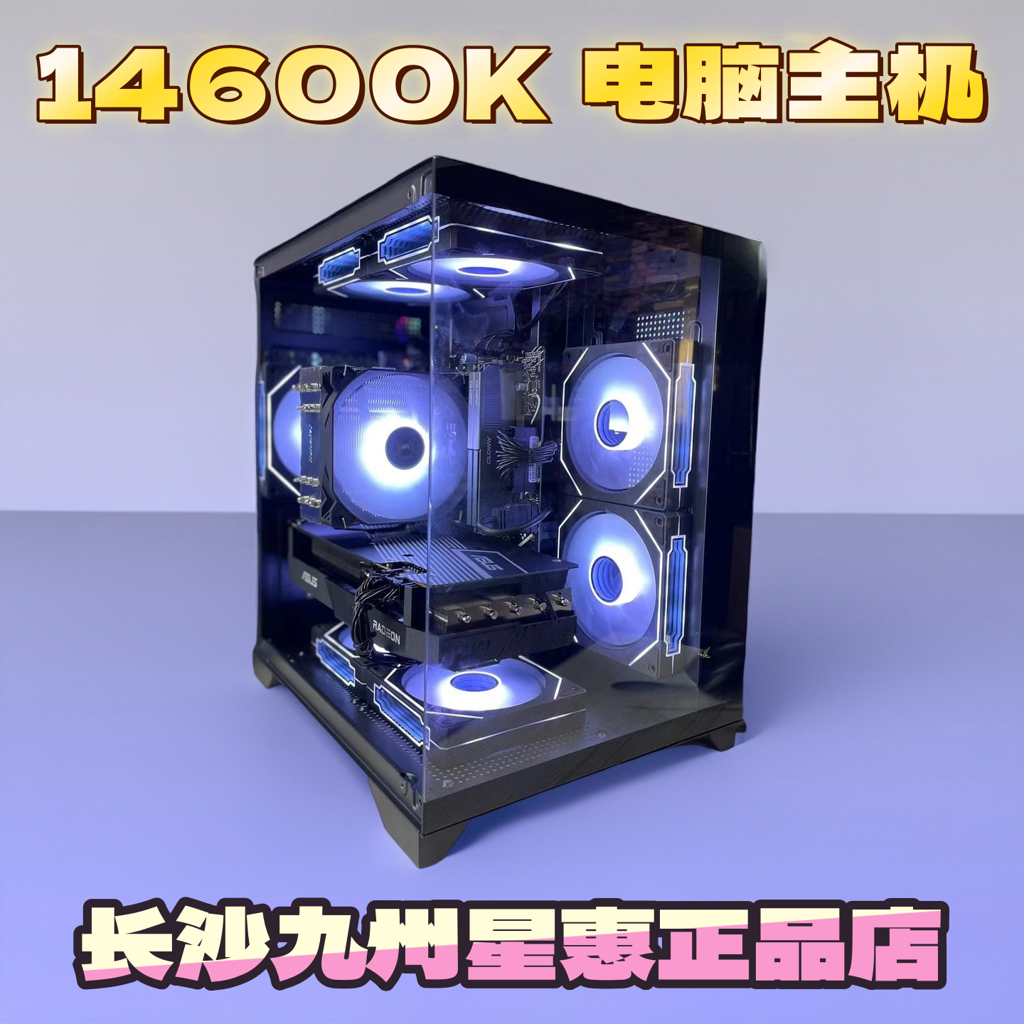 直播间 i5-14600KF RTX5060显卡 高性能DIY电脑 游戏海景房主机