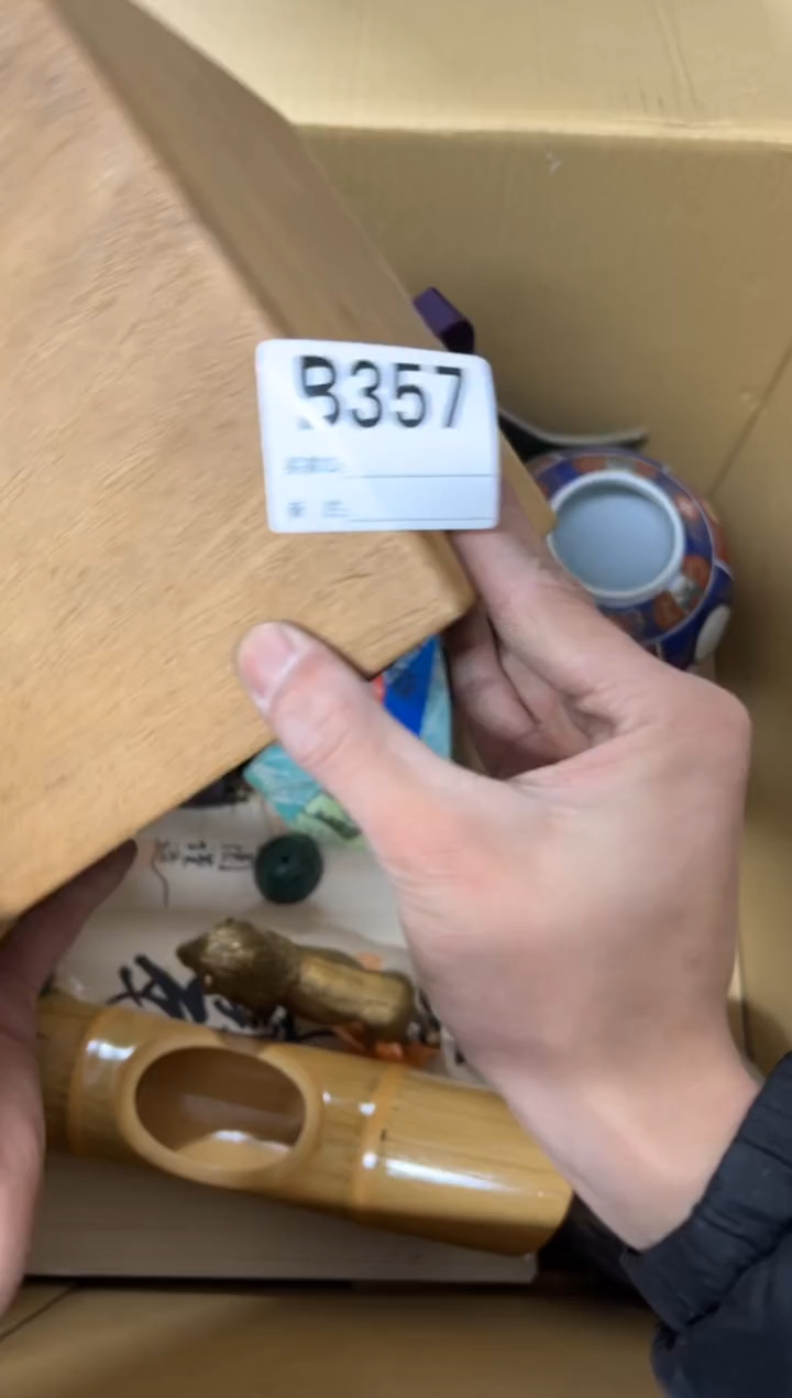 【闪购商品】茶盏357中古商品谨慎参拍